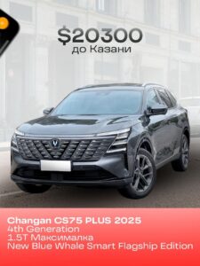 Changan