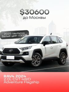 RAV4